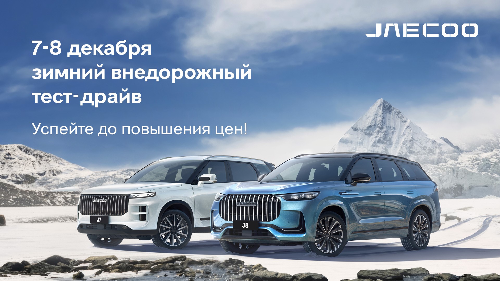 Зимний внедорожный тест-драйв 7-8 декабря!