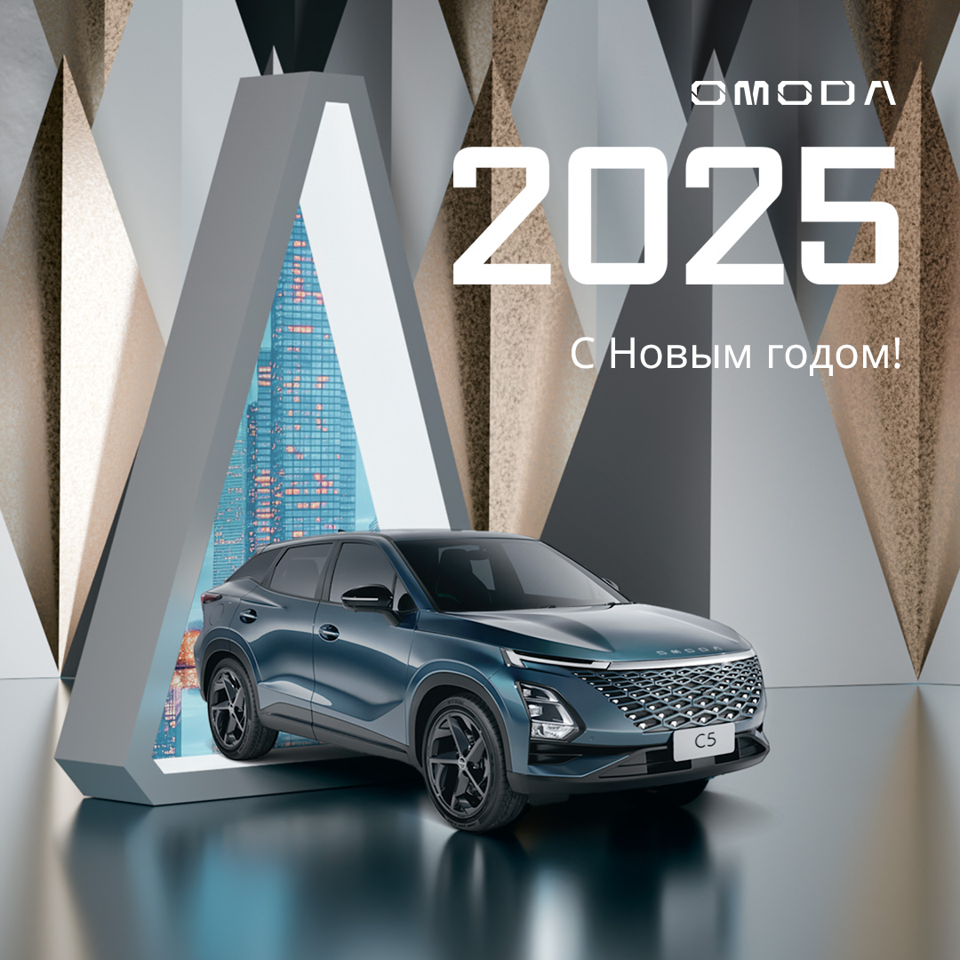С новым 2025 годом