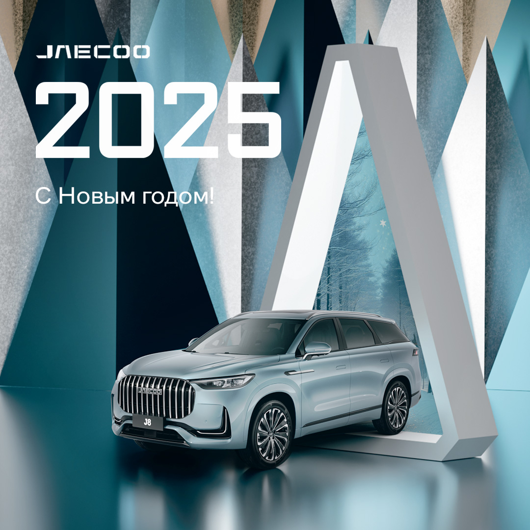 С новым 2025 годом