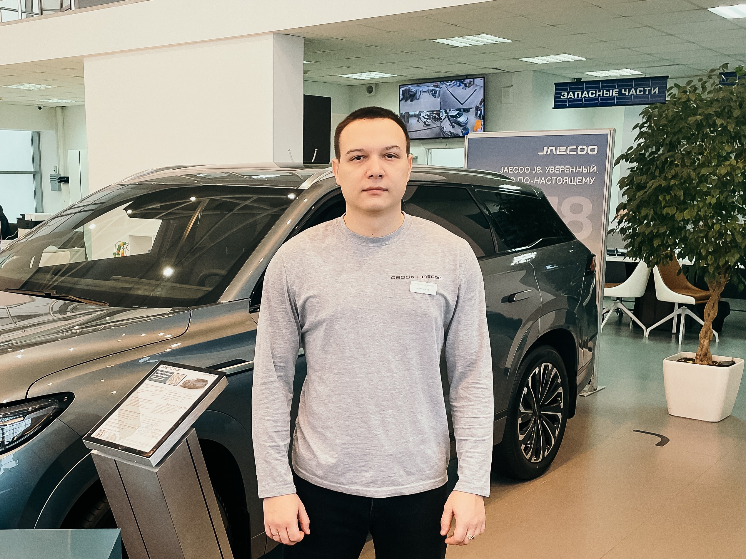 Мастер-консультант Автосалона Евразия успешно прошел сертификацию  по стандартам OMODA и JAECOO 