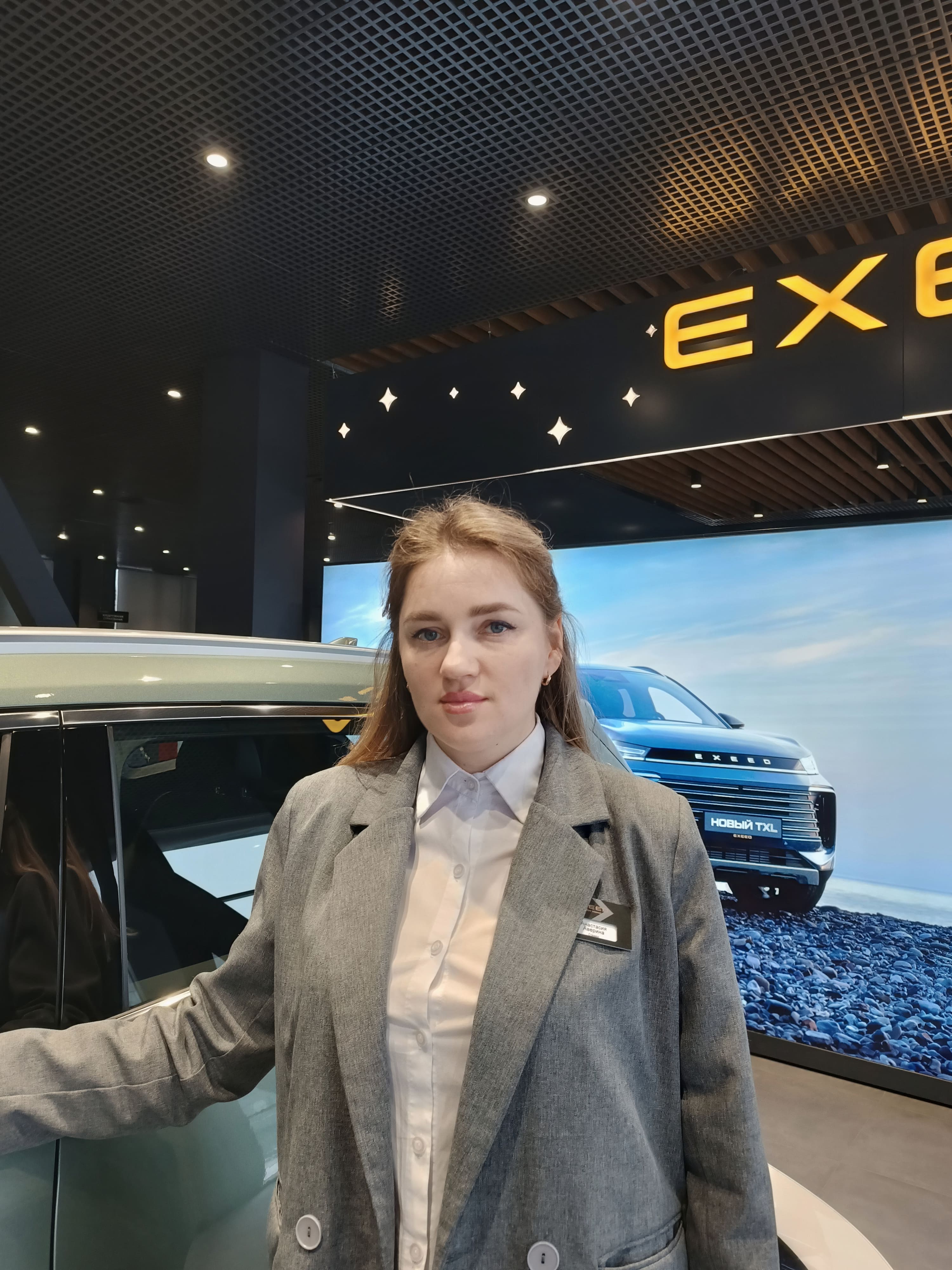 Аверина Анастасия Юрьевна