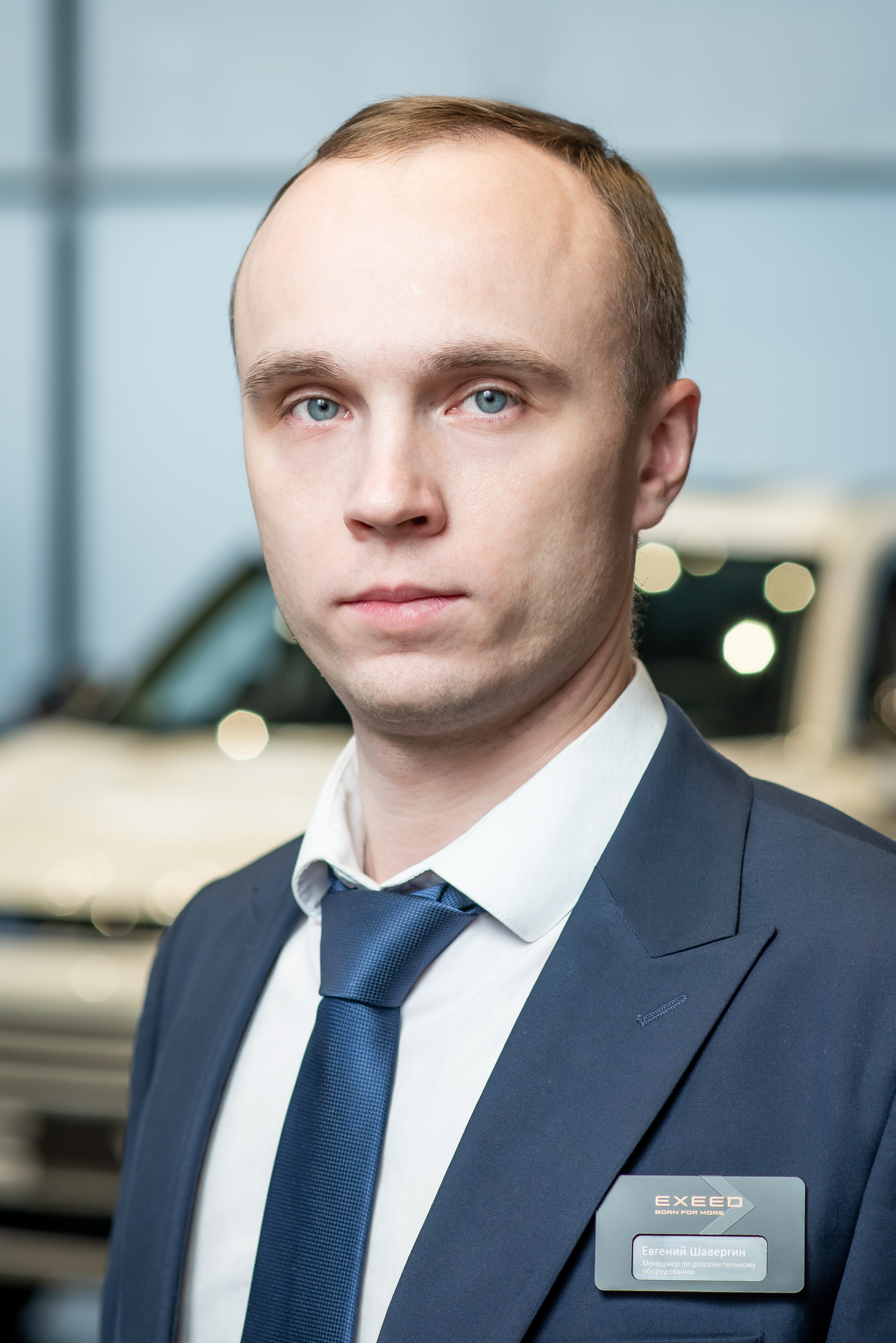 Евгений Шавергин