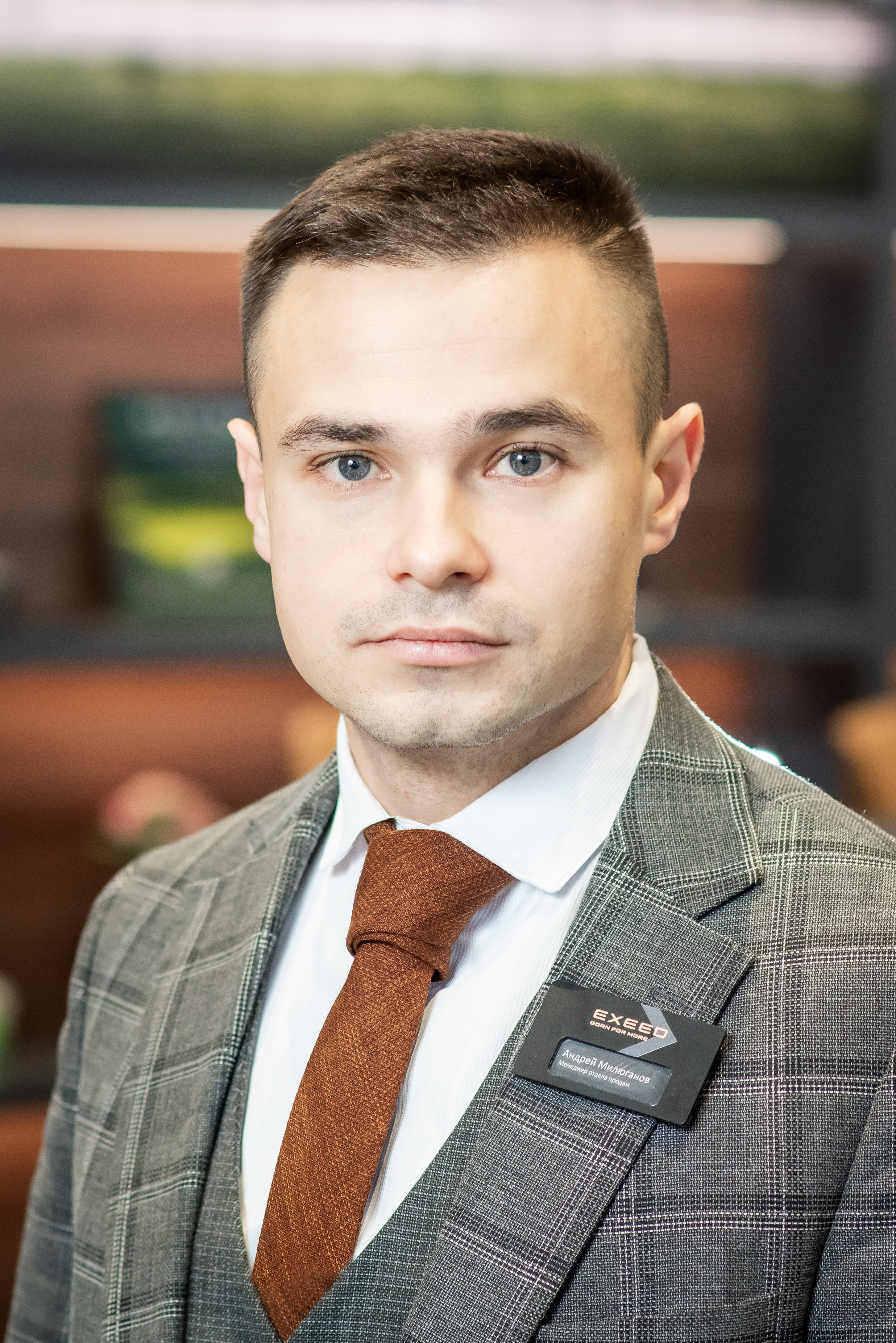 Андрей Милюганов