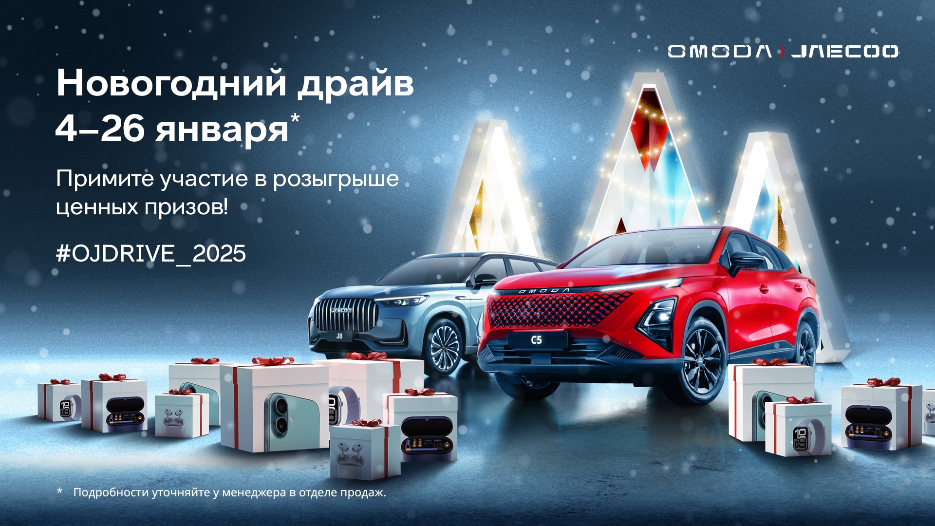 Новогодний драйв!