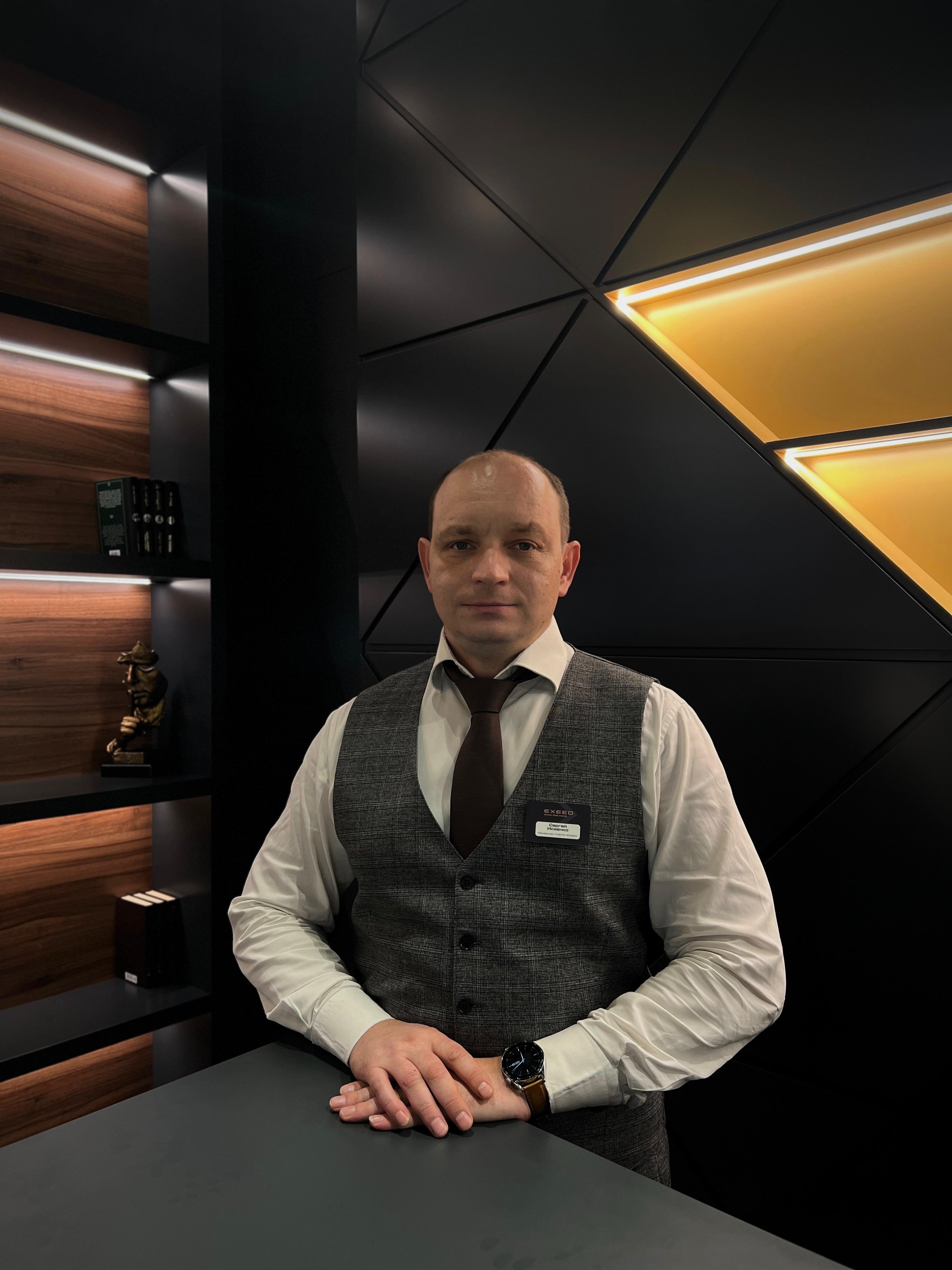 Исаенко Сергей Игоревич
