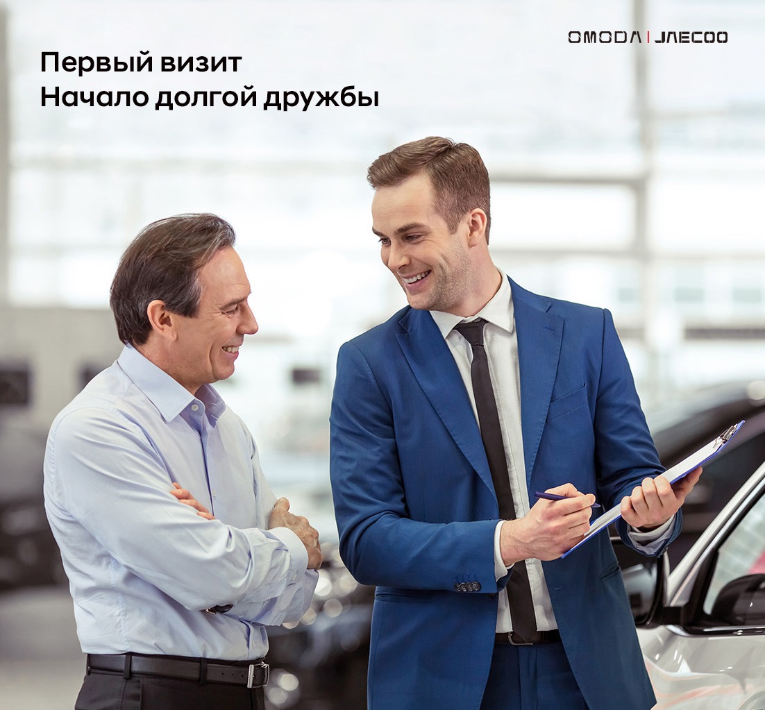 Первый визит-начало долгой дружбы.