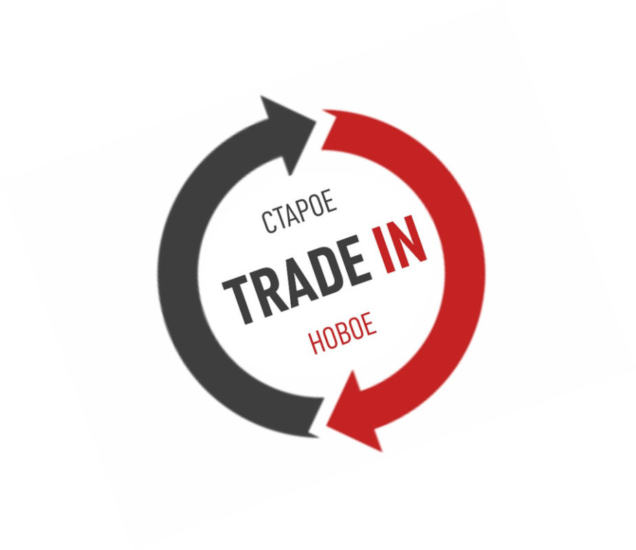Программа Trade-in – выгода до 100 000 рублей!