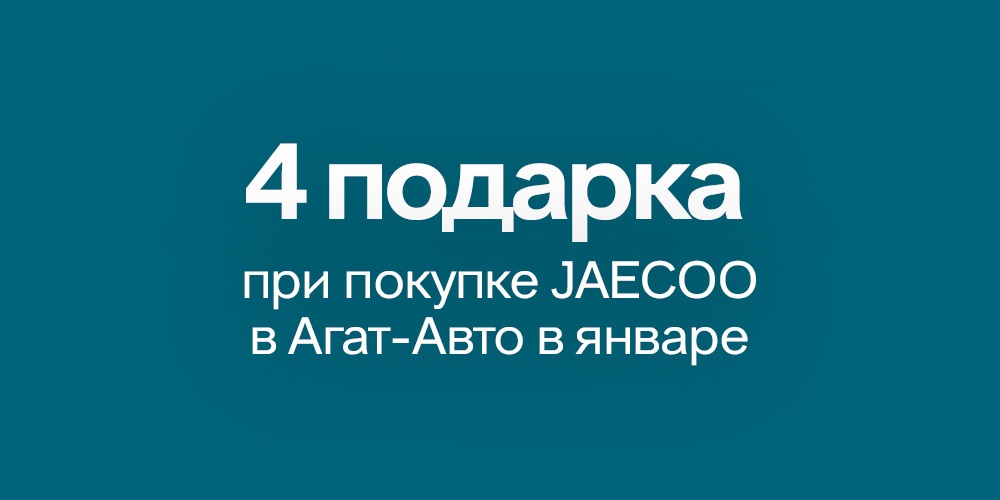 ЧЕТЫРЕ ПОДАРКА КАЖДОМУ