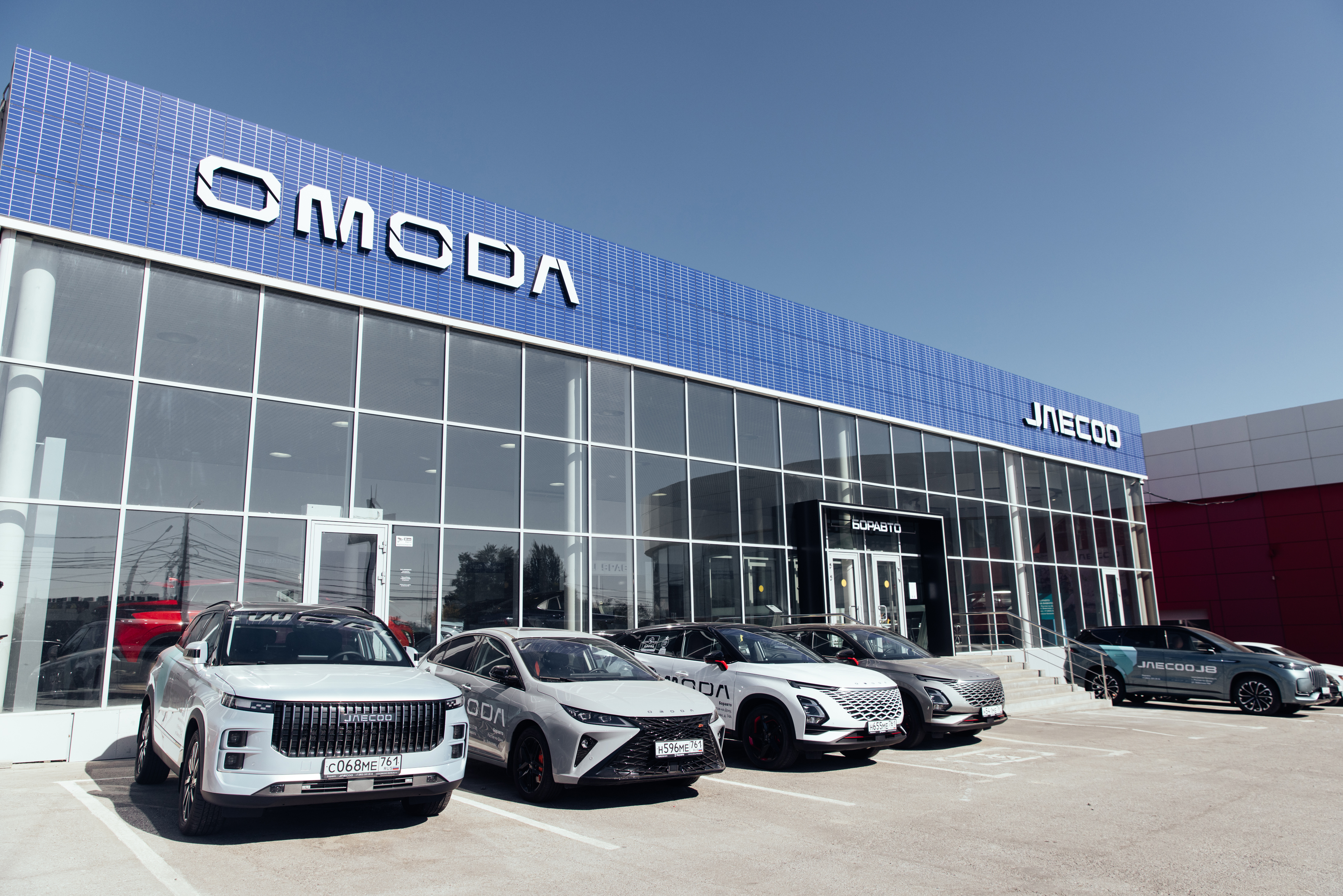 Подарки при покупке OMODA в январе от Боравто! 