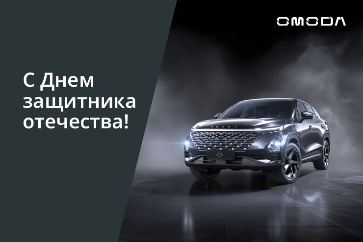 С 23 Февраля, мужчины! 