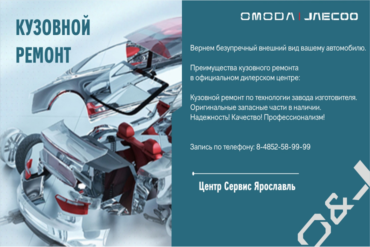 Кузовной ремонт