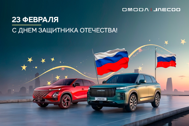 С Днём защитника Отечества! 