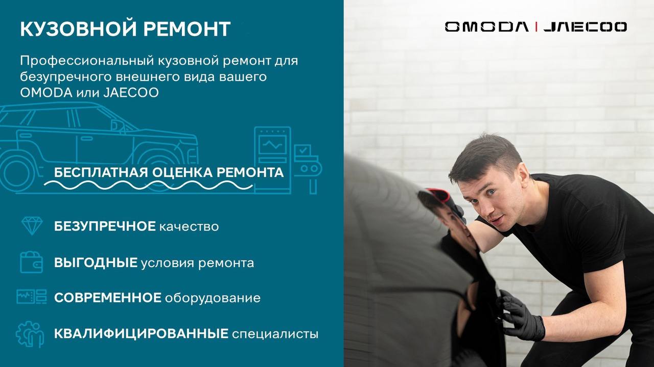Кузовной ремонт