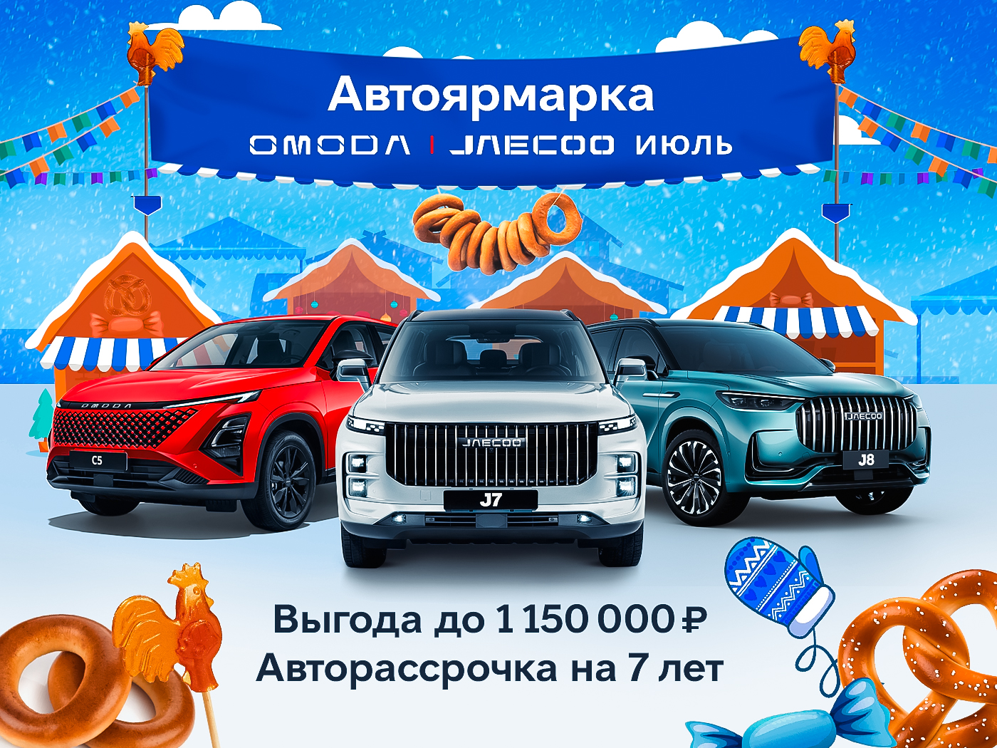 Автоярмарка