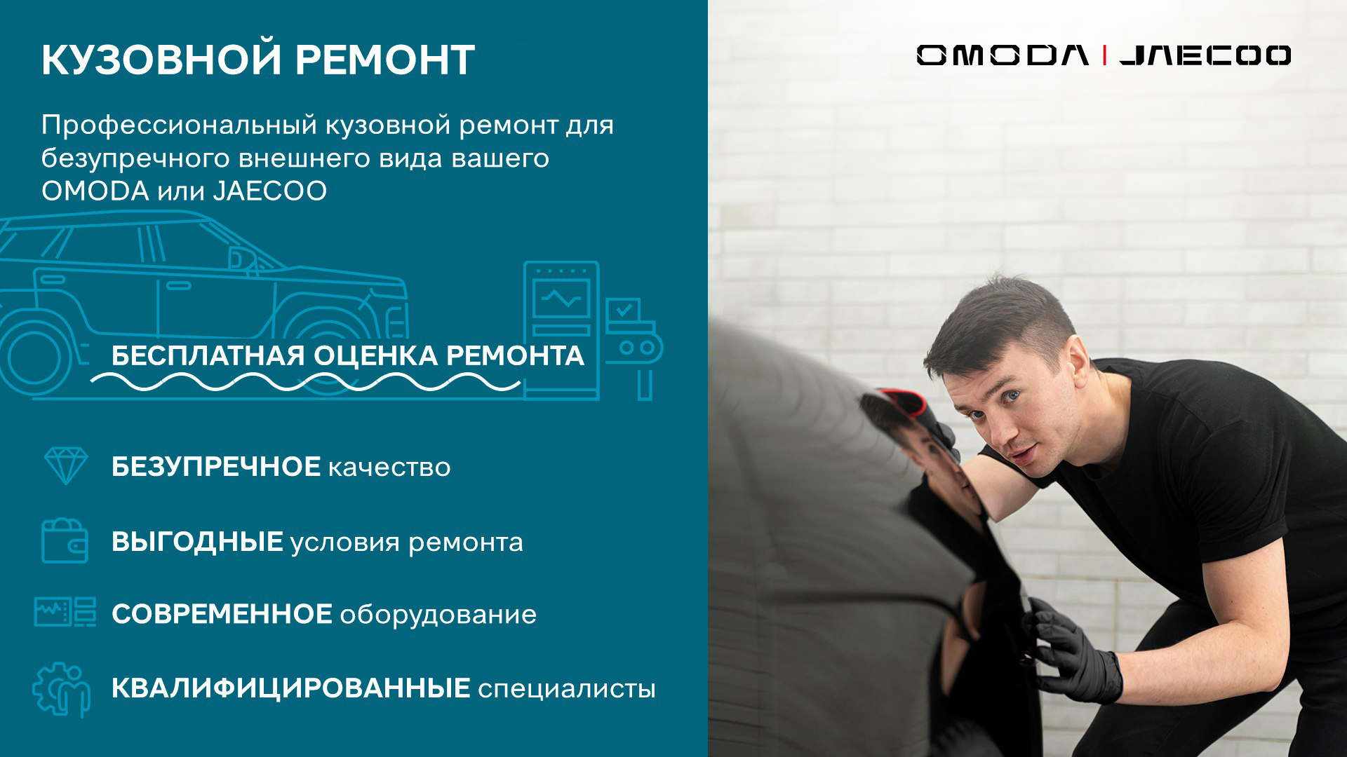 Услуги кузовного цеха в Альянс