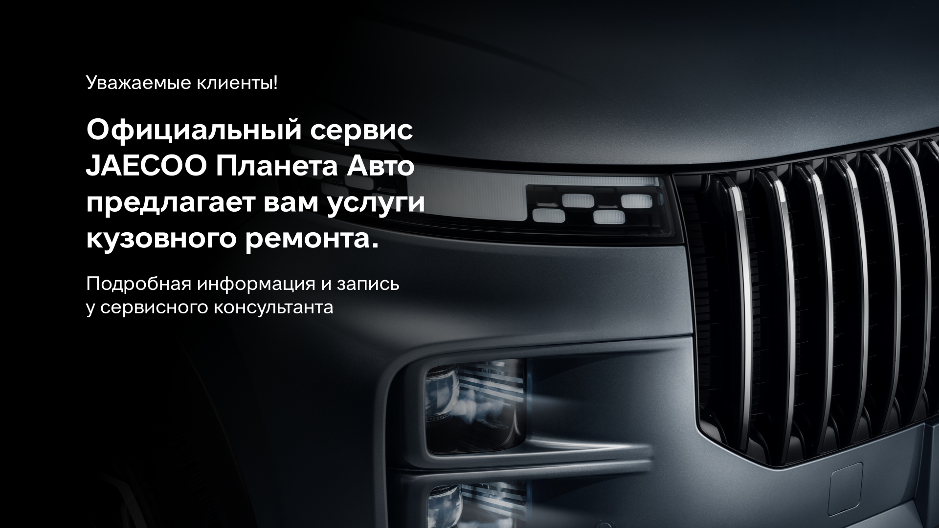 Кузовной ремонт