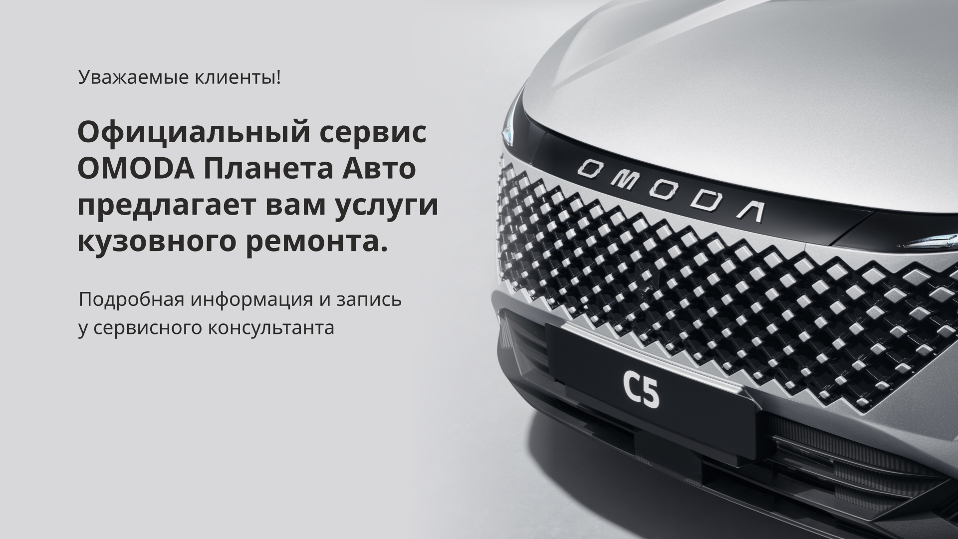 КУЗОВНОЙ РЕМОНТ