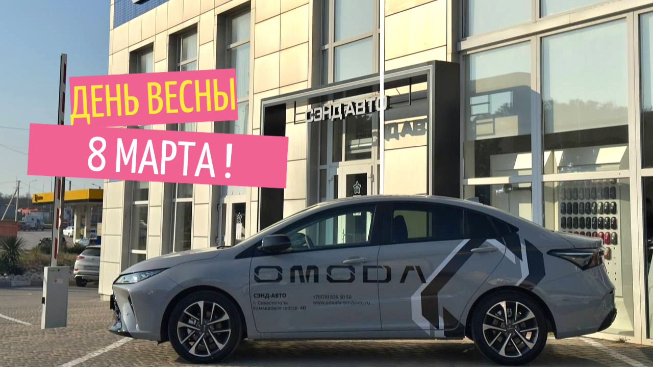 В Севастополе автолюбительницы получили цветы в честь 8 Марта!