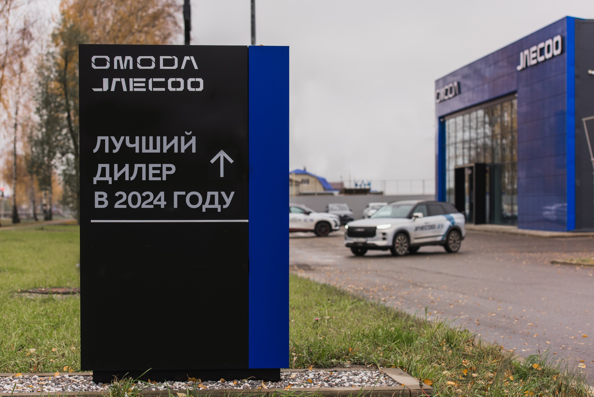 Дилерский центр ПИОН — лучший дилер 2024 года в России!