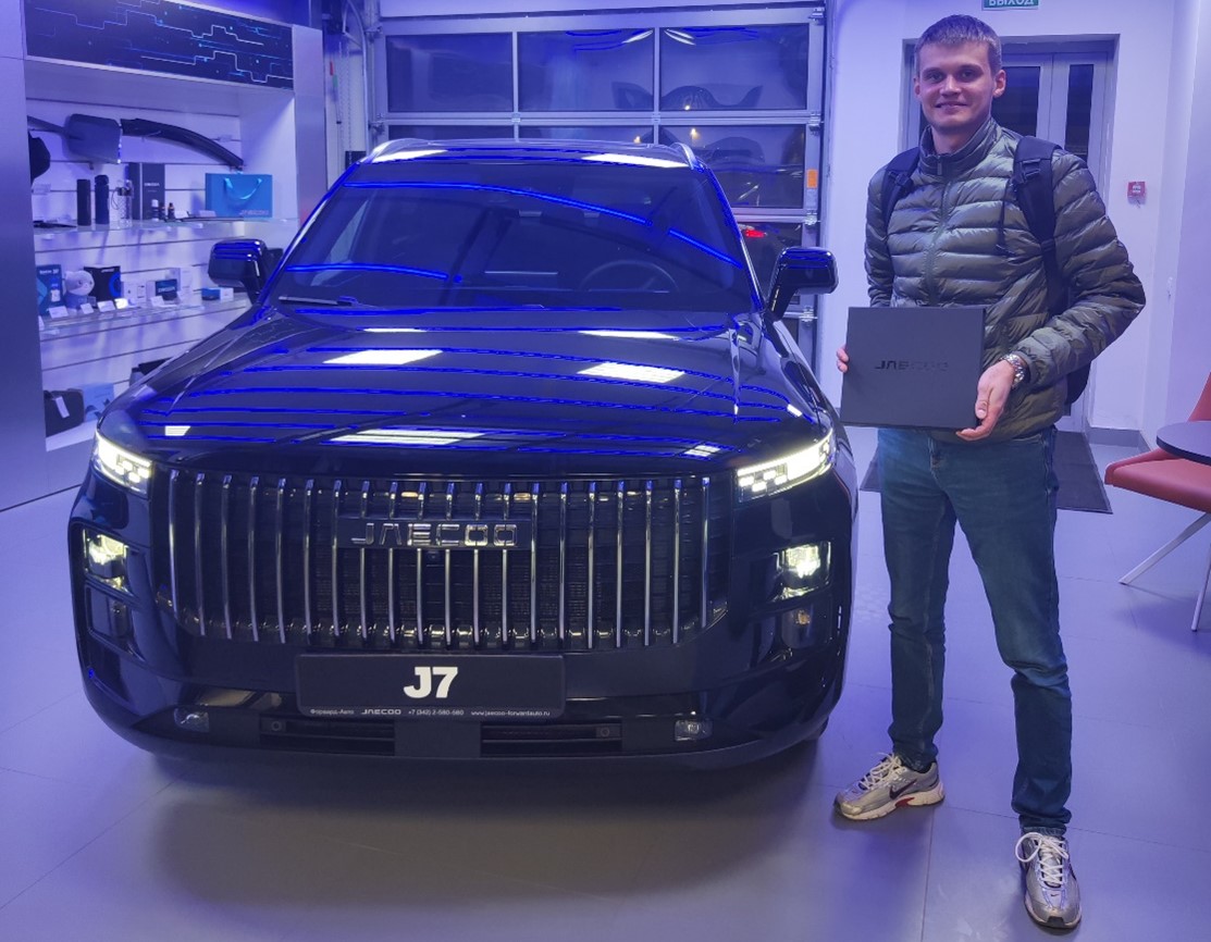 Счастливые клиенты JAECO Форвард-Авто!
