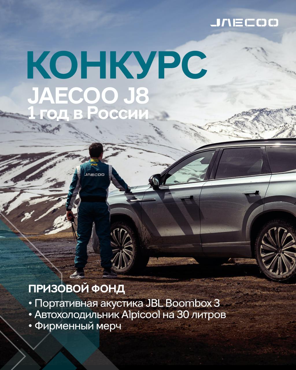 Конкурс: 1 год в России!  