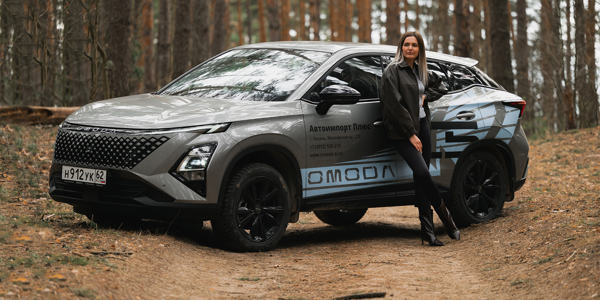 Выгодные условия на покупку OMODA