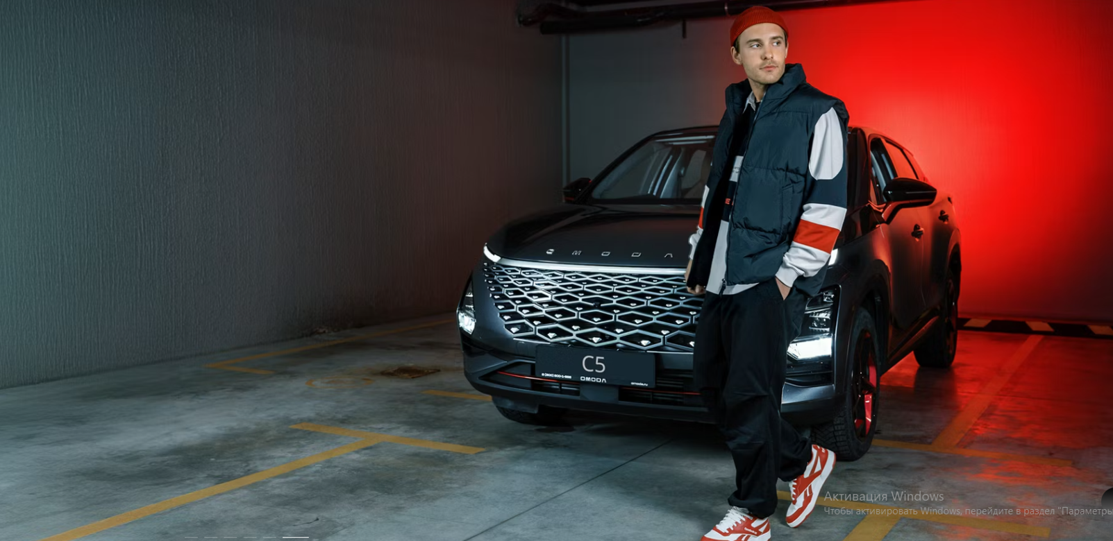 Test Drive с OMODA
