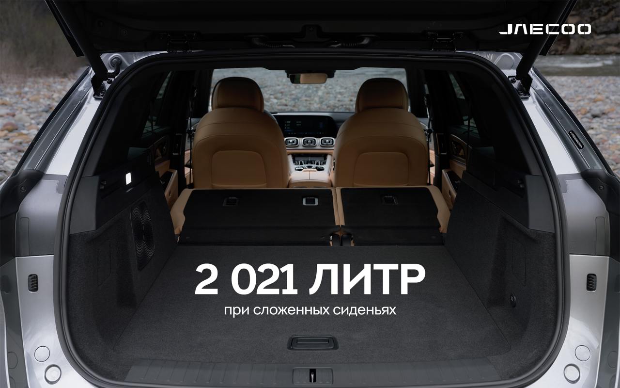 Время путешествий с JAECOO J8!