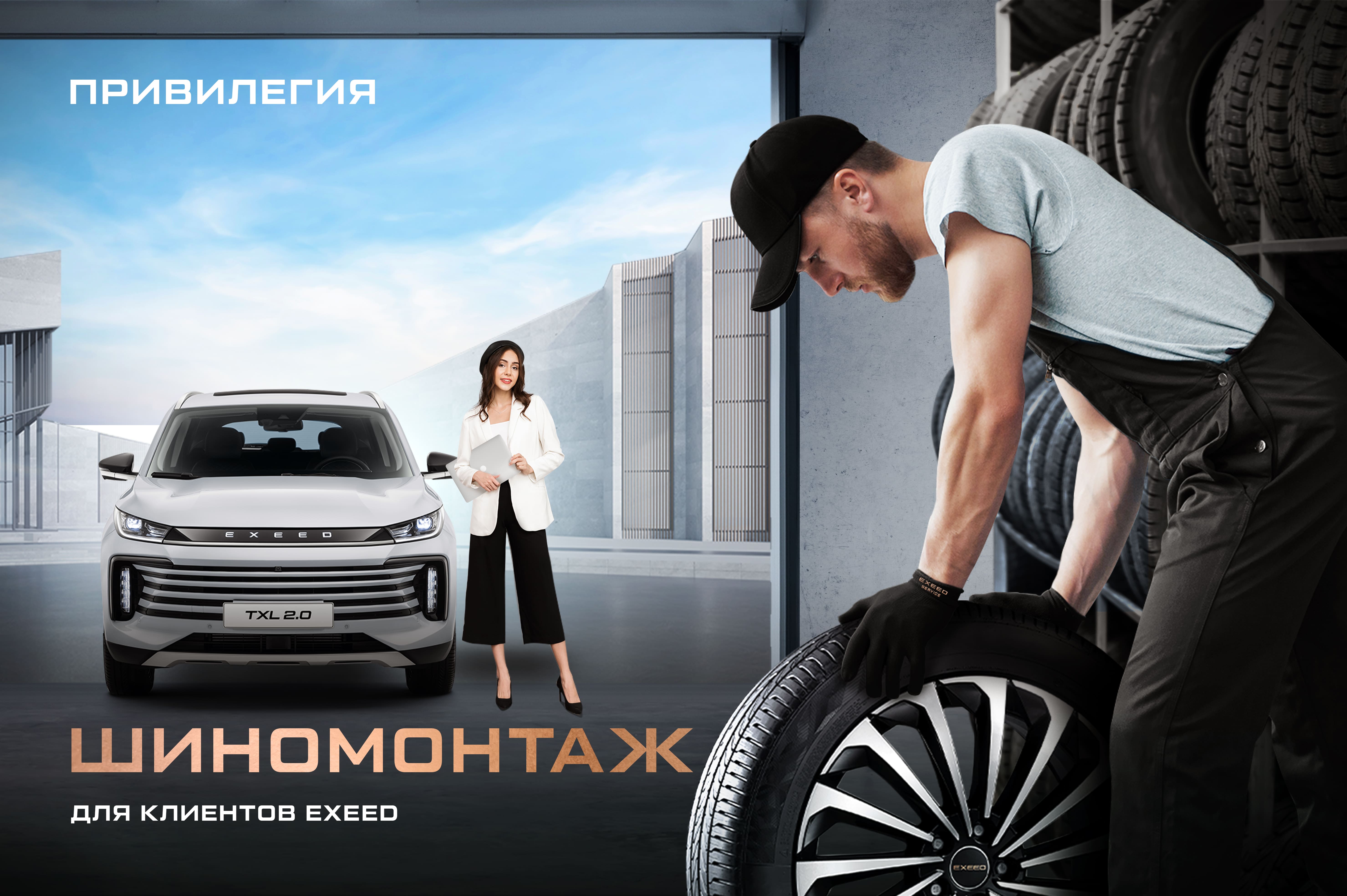 Шиномонтаж + хранение за 3501₽