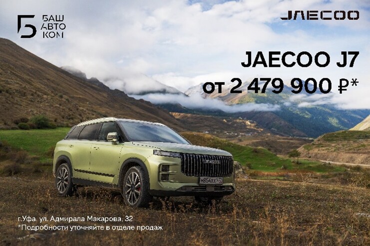 Плюсы Jaecoo J7
