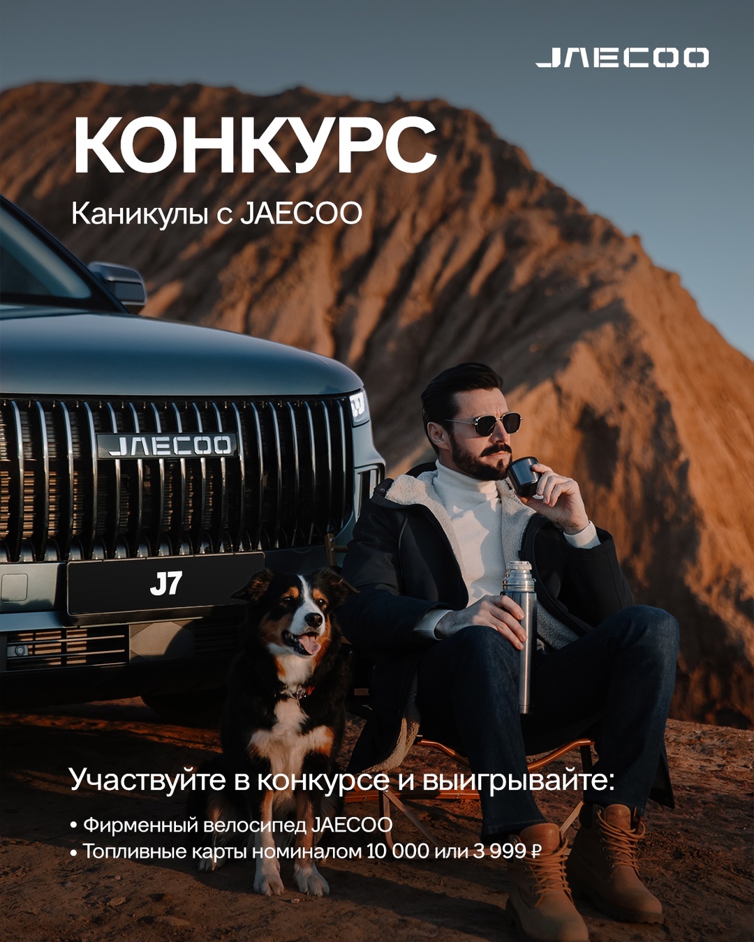 Конкурс