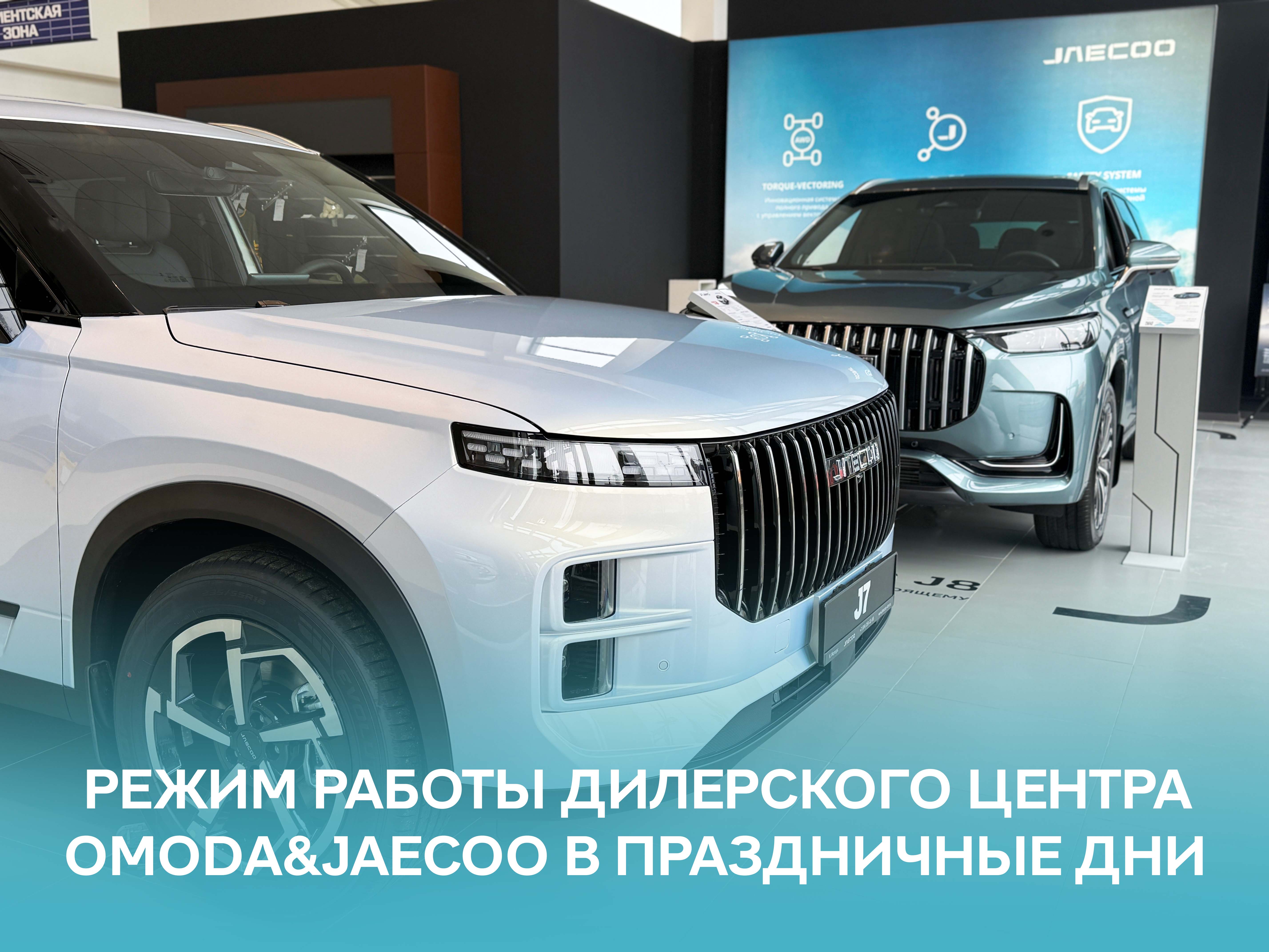 График работы в праздничные дни