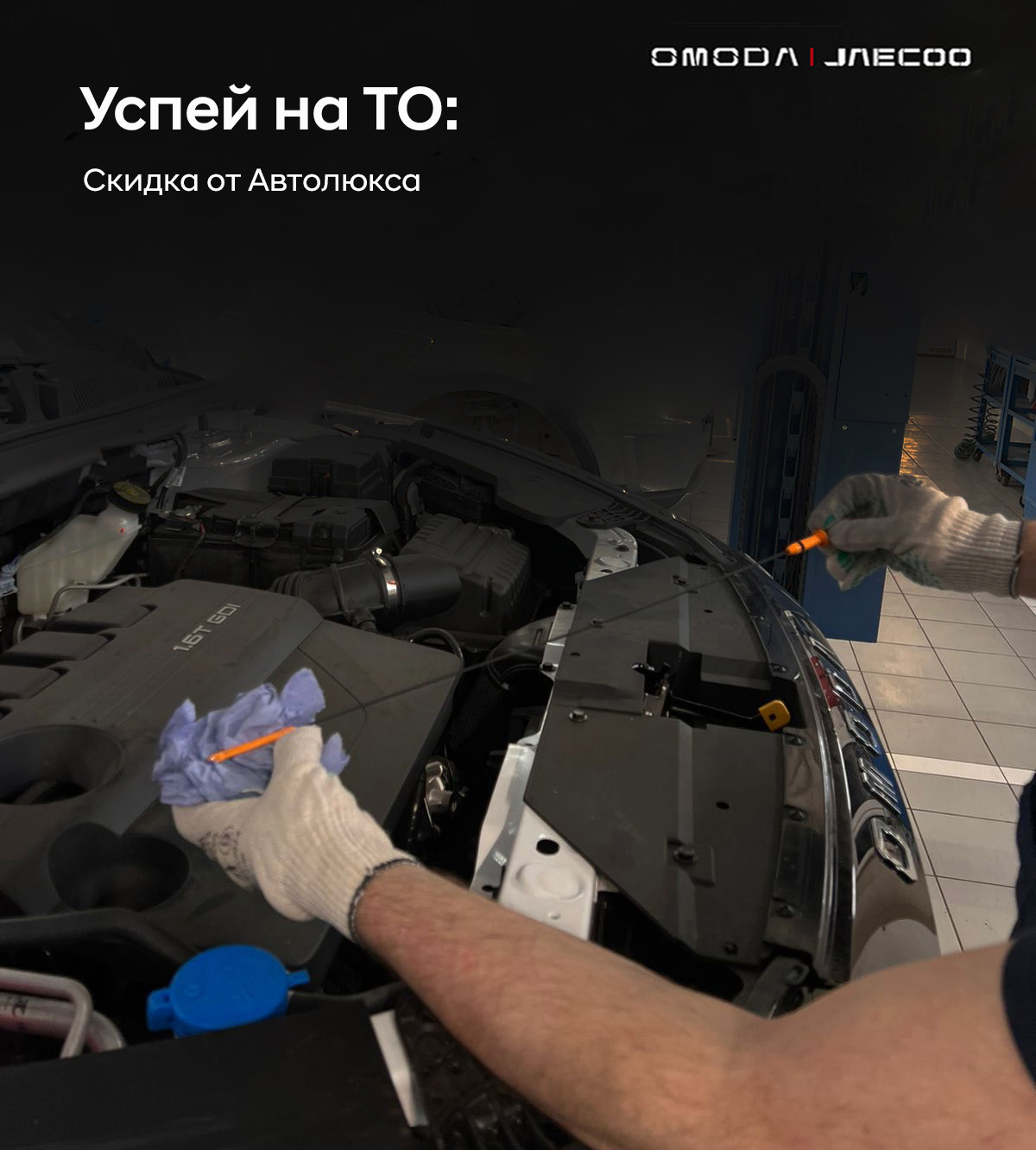 Успей ТО-О