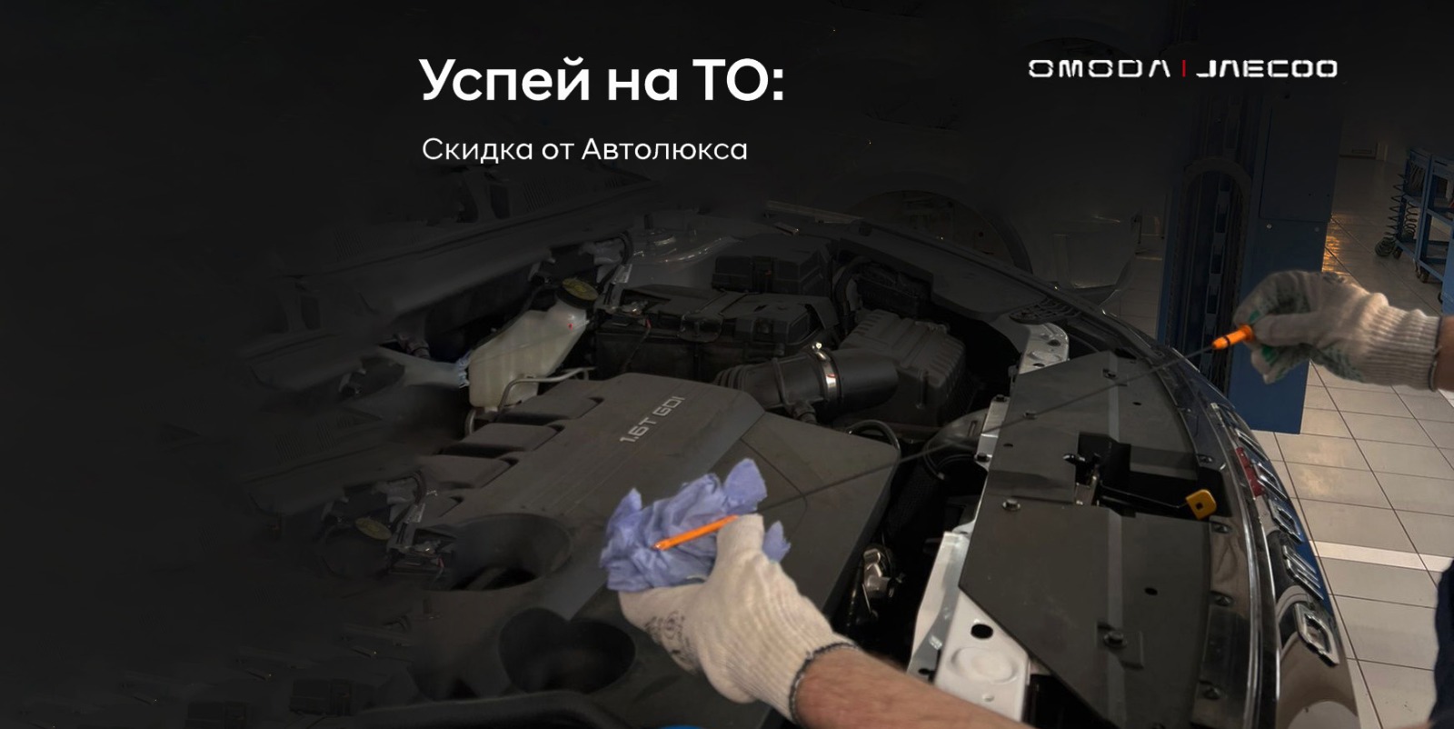 Успей ТО-О