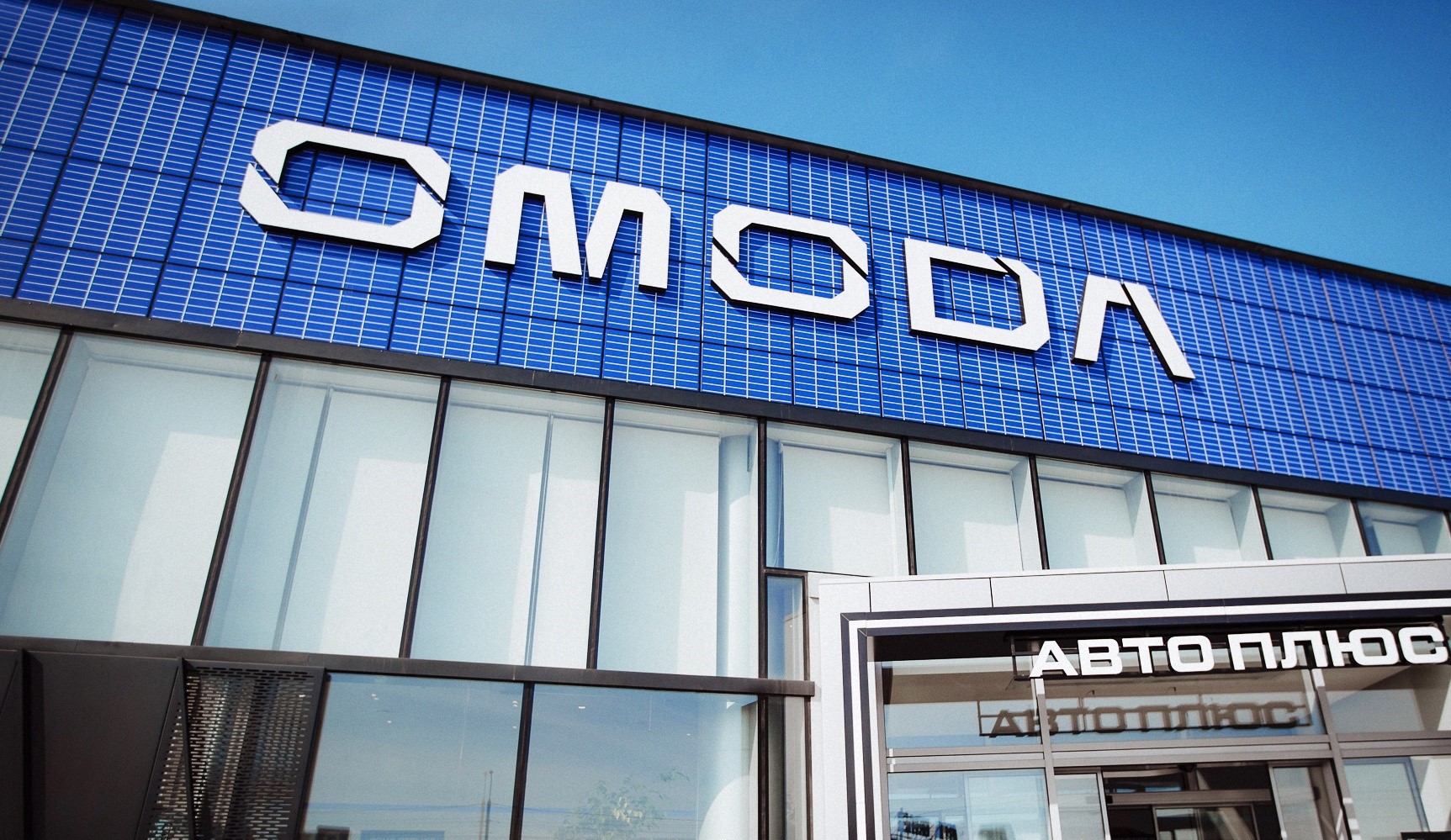 Два года успешной работы: Дилерский центр OMODA Автоплюс отмечает день рождения!