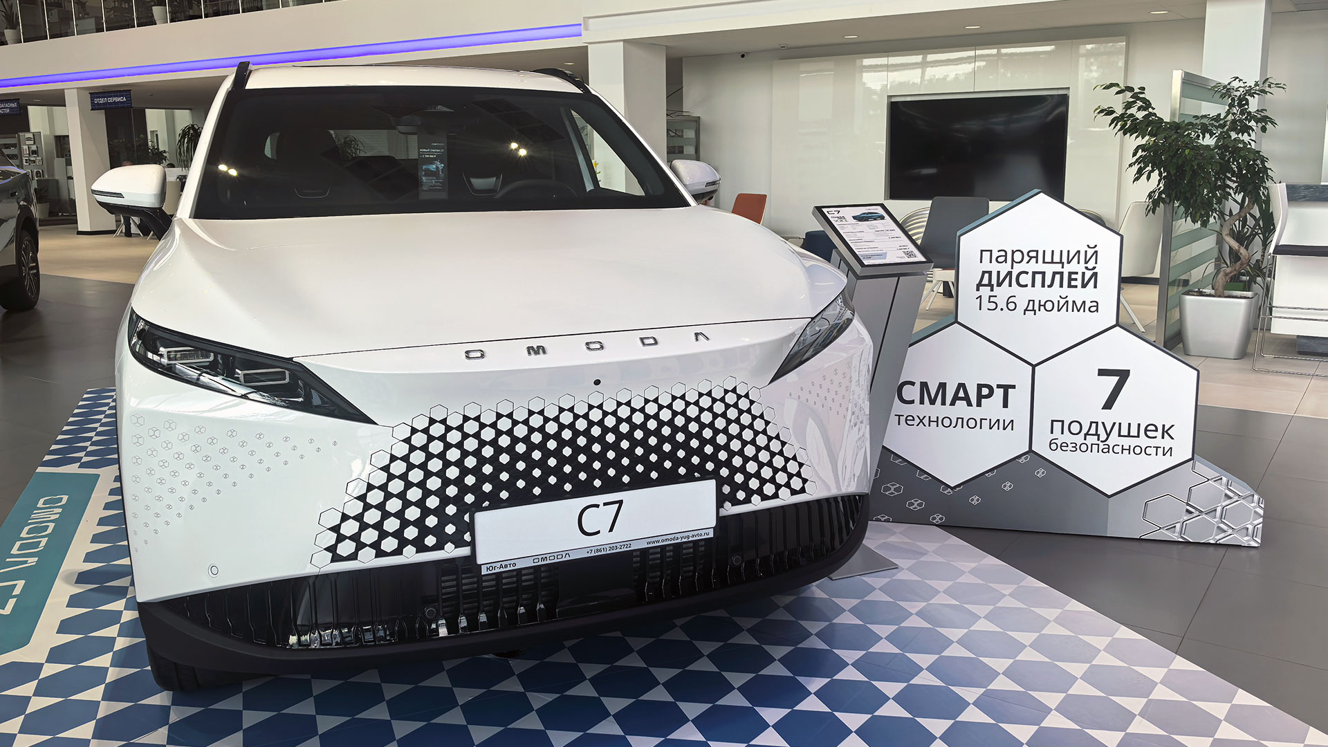 Оцените OMODA C7 в Юг-Авто!