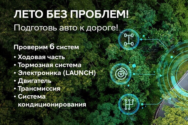 Лето — сезон ярких путешествий и автомобильных поездок, наполненных приключениями и яркими впечатлениями!