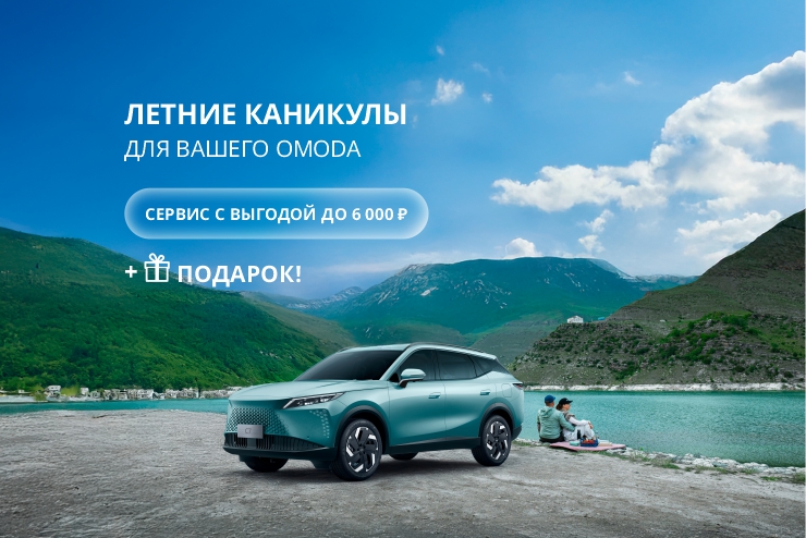 Летняя сервисная акция в Сигма Авто