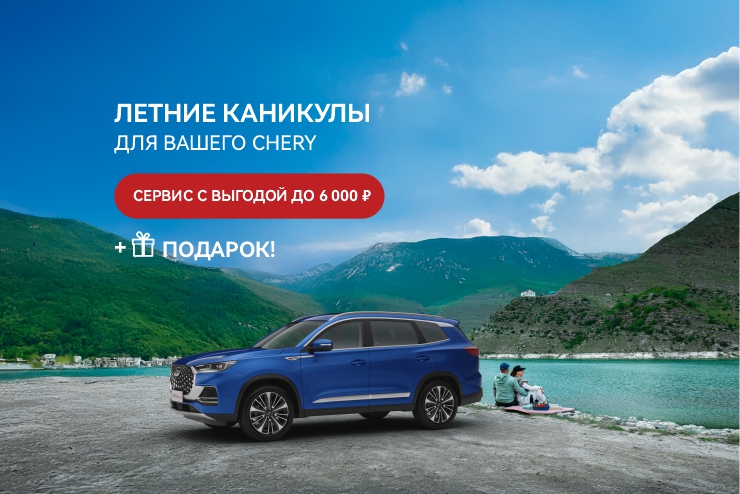 Летняя сервисная акция в Сигма Авто