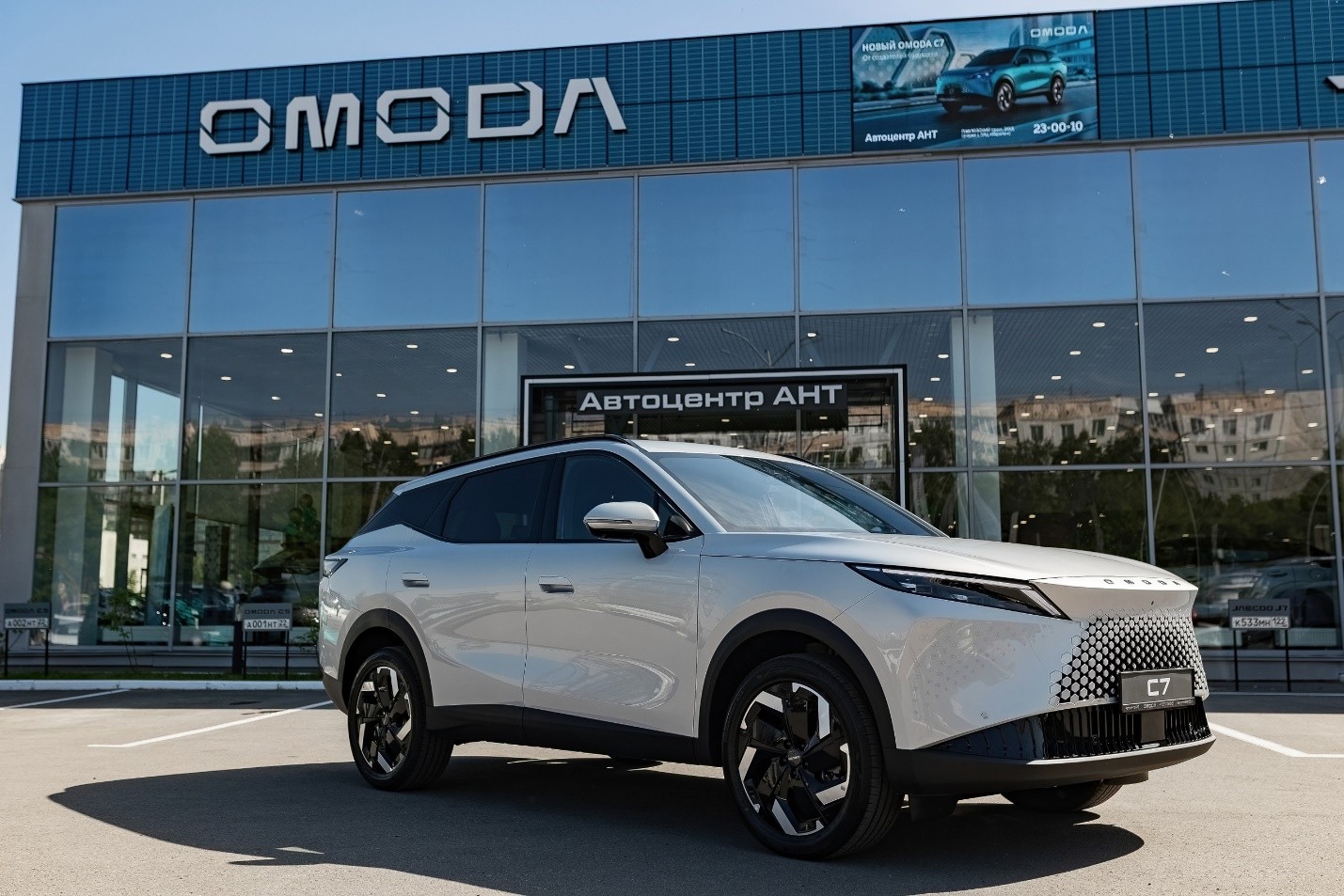 Автоцентр АНТ приглашает на тест-драйв абсолютно нового OMODA C7