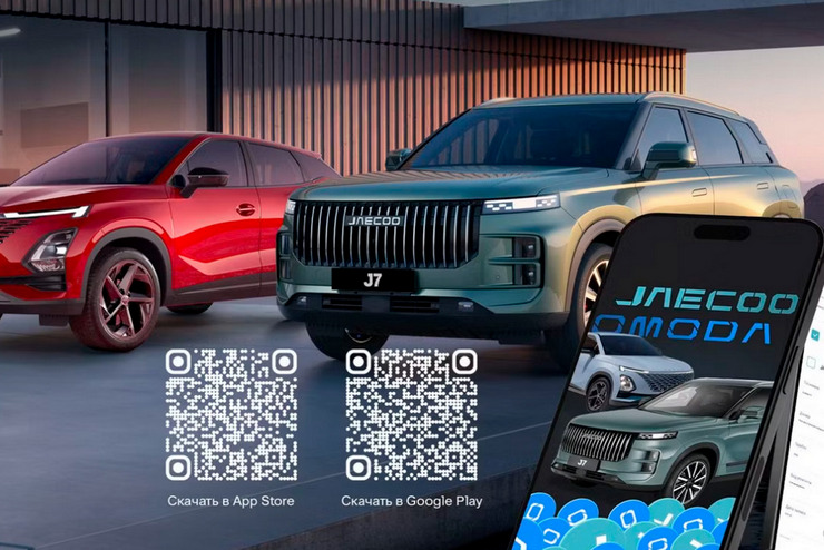 Новости JAECOO: будьте на связи в сообществе O&J