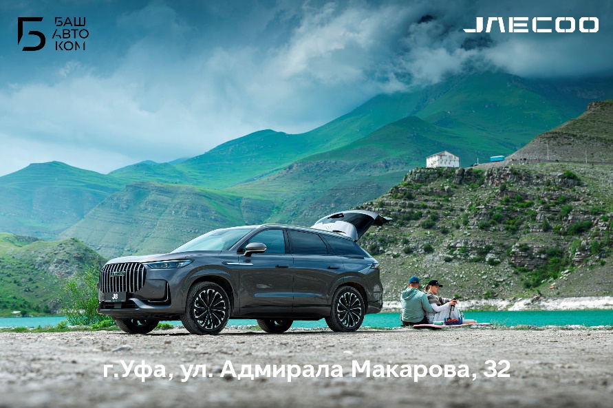 Новый JAECOO J8 в Башавтоком: комфорт, технологии и безопасность без компромиссов