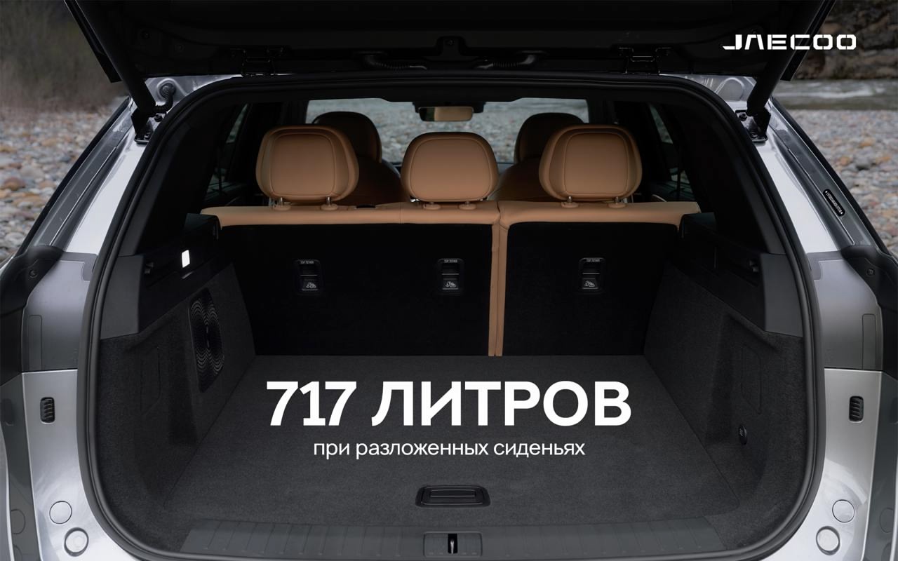 Свобода выбора без компромиссов с JAECOO J8 