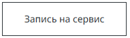 Перейти