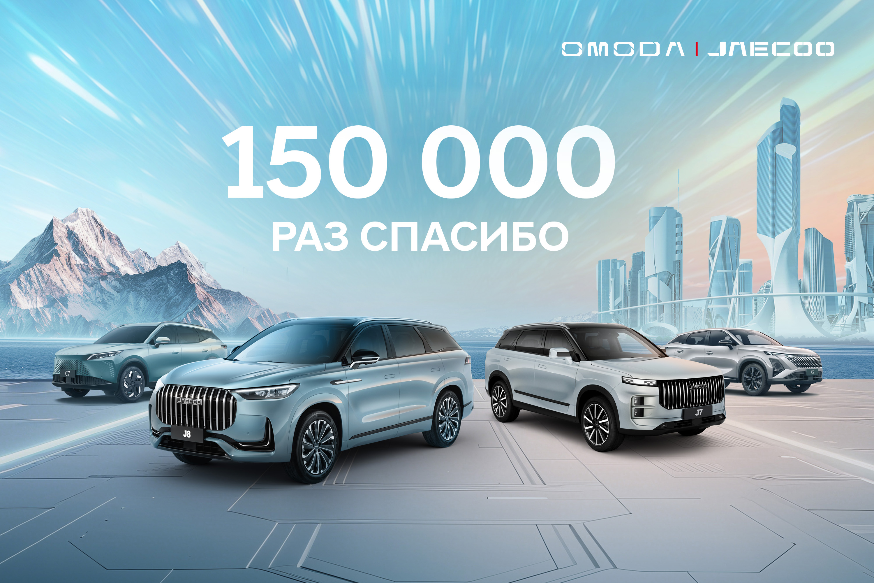 JAECOO в России: премиальные кроссоверы, которые завоёвывают доверие и дороги