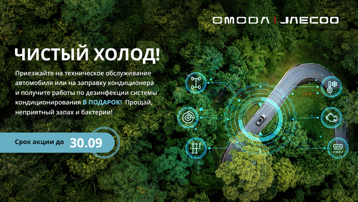 Акция "ЛЕТО БЕЗ ПРОБЛЕМ" 