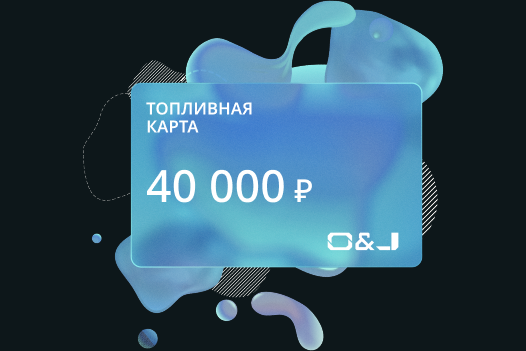 Главные призы
