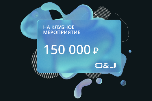 Приз для самого дружного клуба