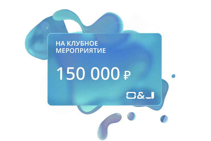 Приз для самого дружного клуба