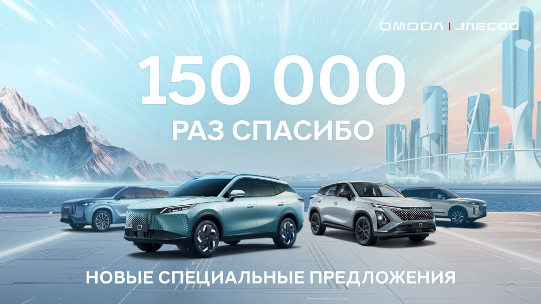 150 000 раз СПАСИБО!